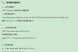 国战手游【九州天下】全套源代码40G+/开发文档/运营后台/前后端源码