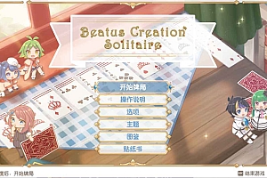 Beatus Creation纸牌|官方中文|V1.0.2|解压即撸|