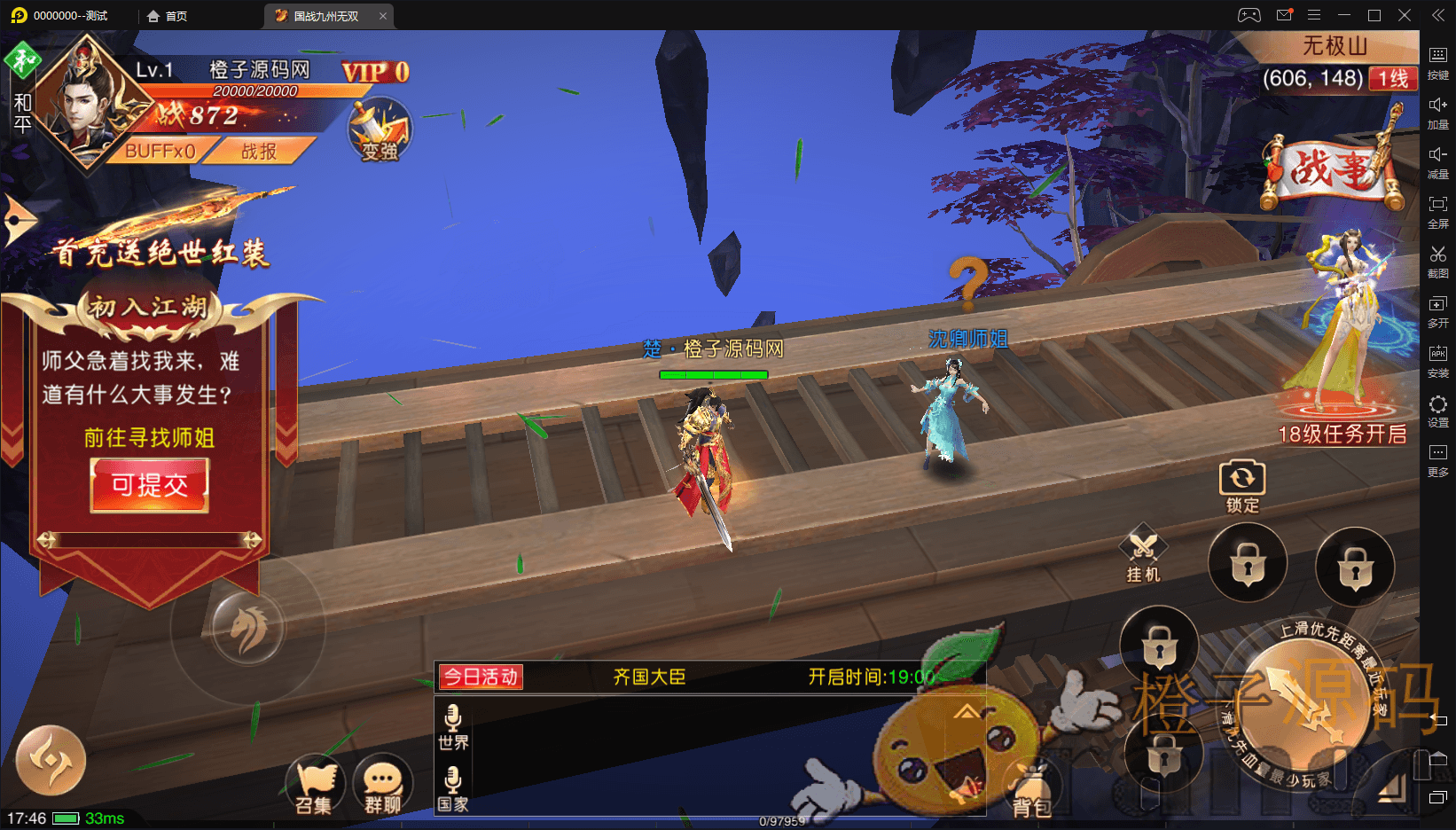 【仙域九州】 九州天下二区 真本地 安卓客户端 无IOS+详细教程