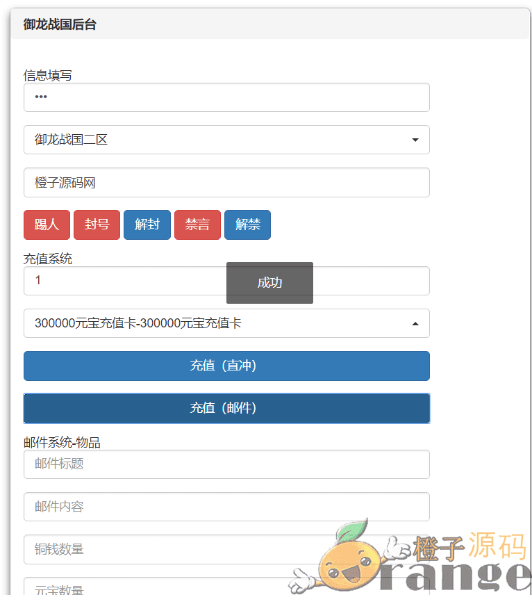【仙域九州】 九州天下二区 真本地 安卓客户端 无IOS+详细教程