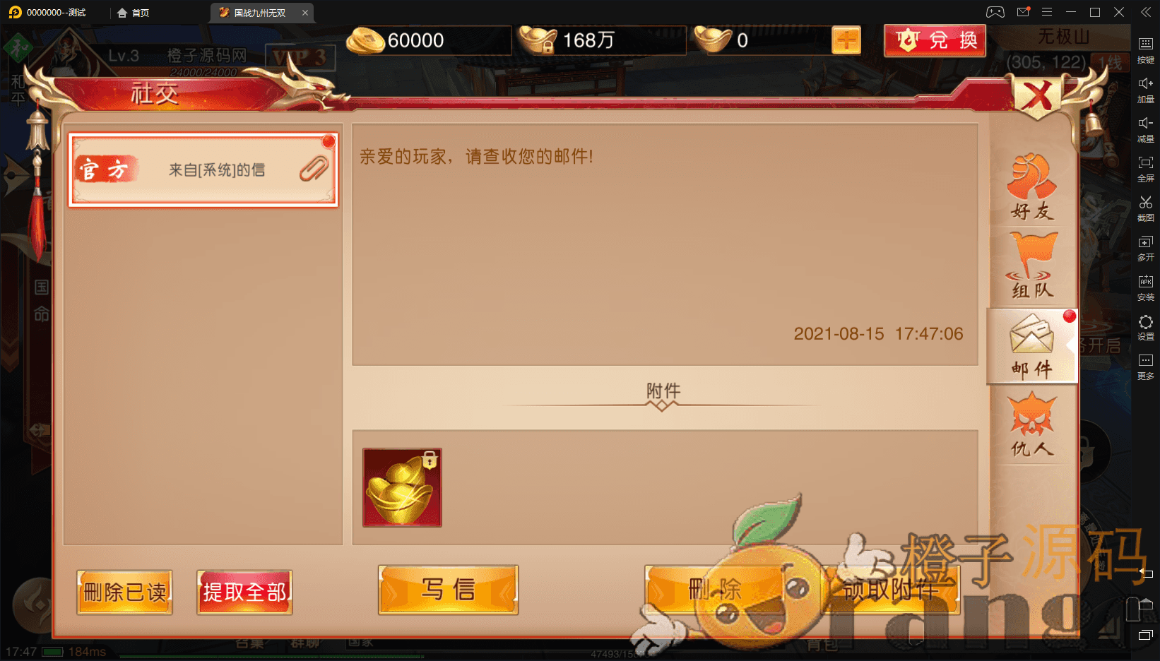 【仙域九州】 九州天下二区 真本地 安卓客户端 无IOS+详细教程