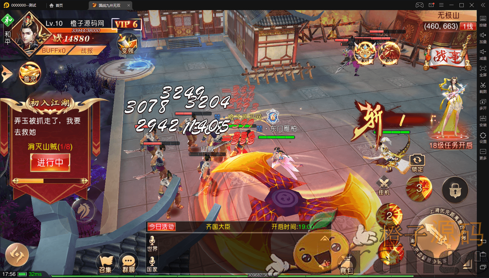 【仙域九州】 九州天下二区 真本地 安卓客户端 无IOS+详细教程