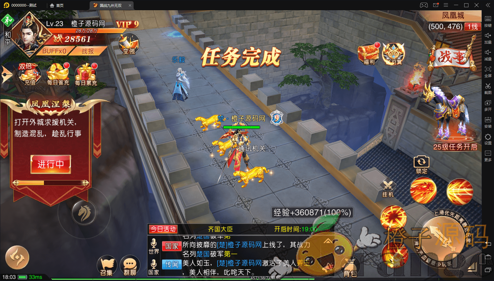 【仙域九州】 九州天下二区 真本地 安卓客户端 无IOS+详细教程