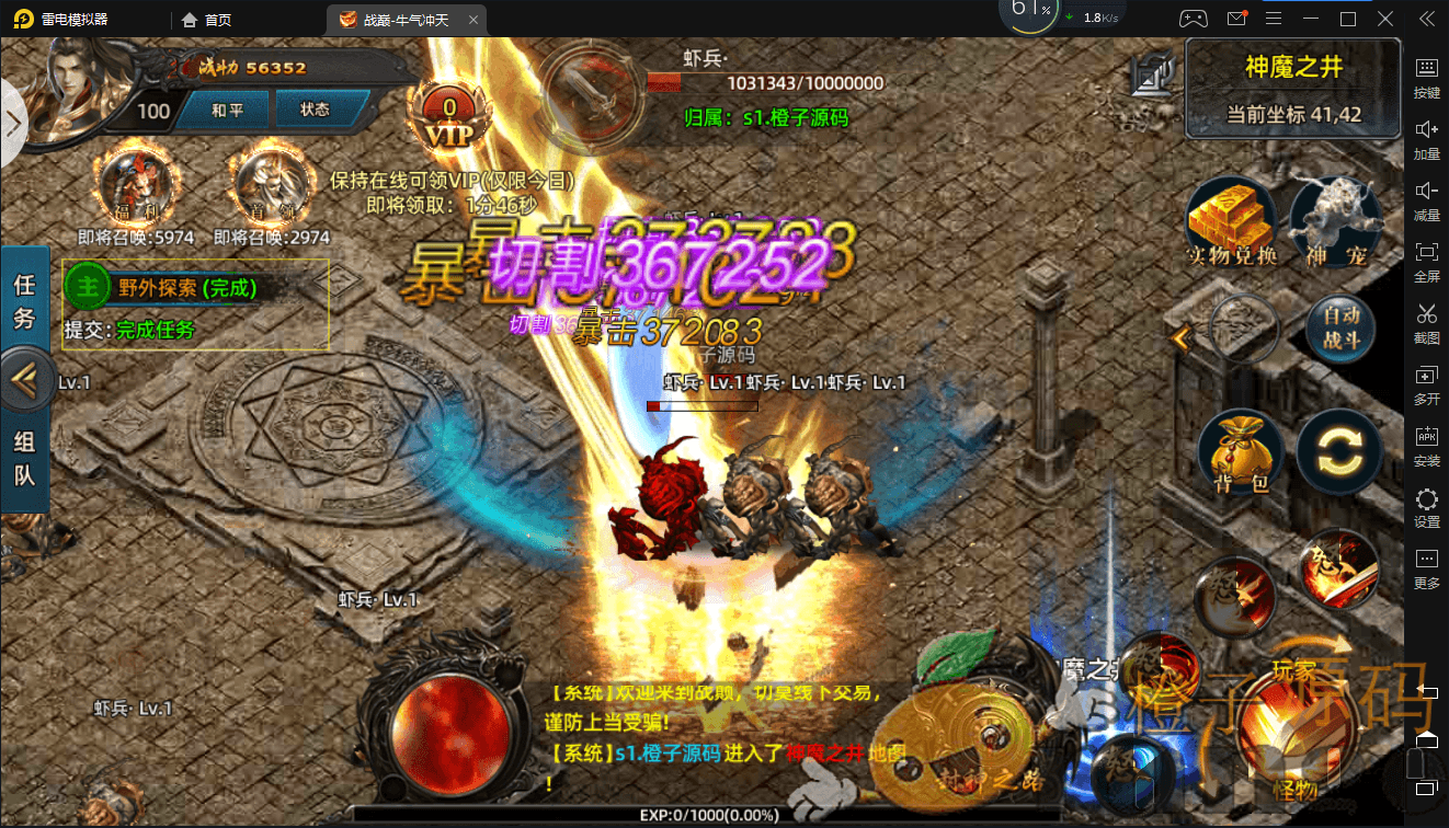 白日门传奇手游【战巅单职业之牛气冲天】2021单职业Win一键即玩服务端+GM授权后台+新版GM授权后台+安卓苹果双端