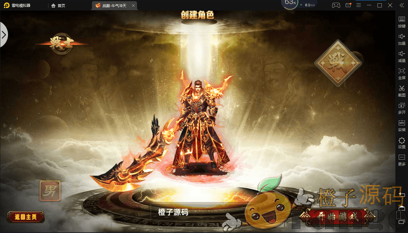 白日门传奇手游【战巅单职业之牛气冲天】2021单职业Win一键即玩服务端+GM授权后台+新版GM授权后台+安卓苹果双端