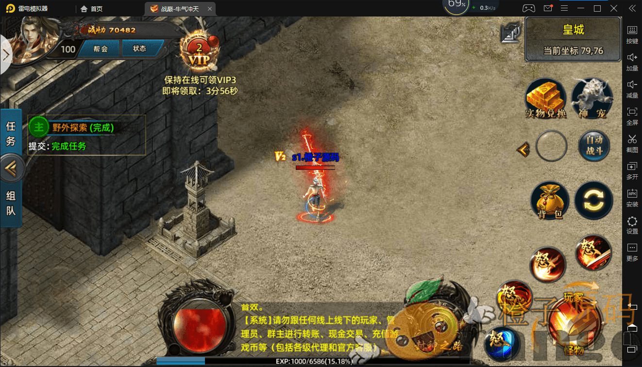 白日门传奇手游【战巅单职业之牛气冲天】2021单职业Win一键即玩服务端+GM授权后台+新版GM授权后台+安卓苹果双端