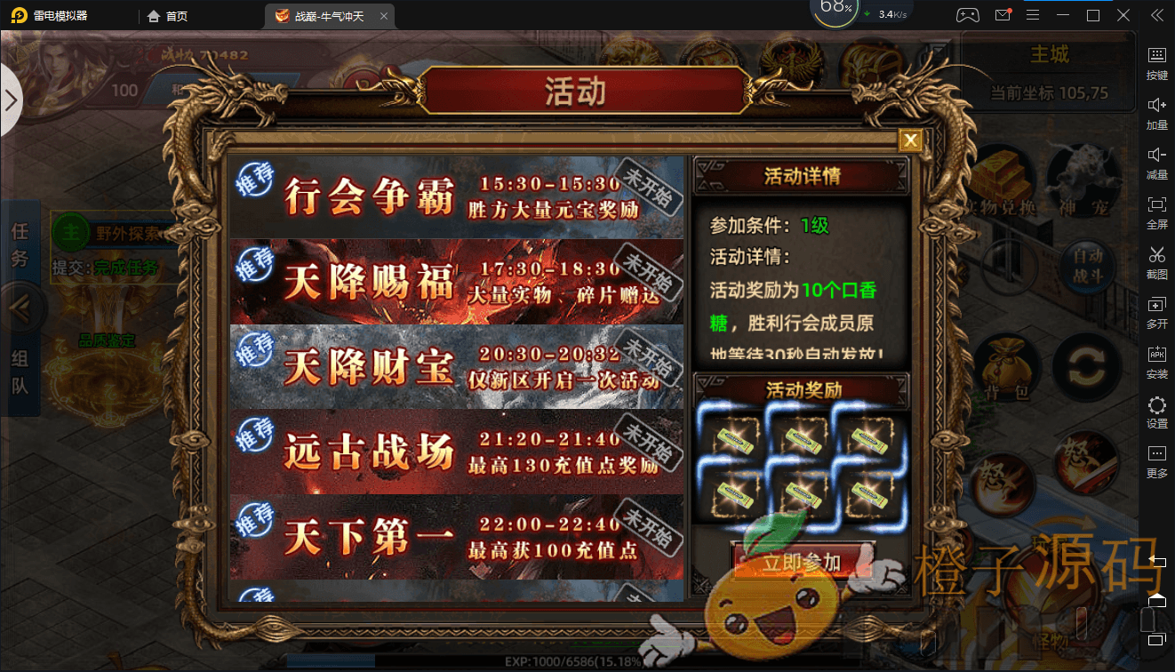 白日门传奇手游【战巅单职业之牛气冲天】2021单职业Win一键即玩服务端+GM授权后台+新版GM授权后台+安卓苹果双端