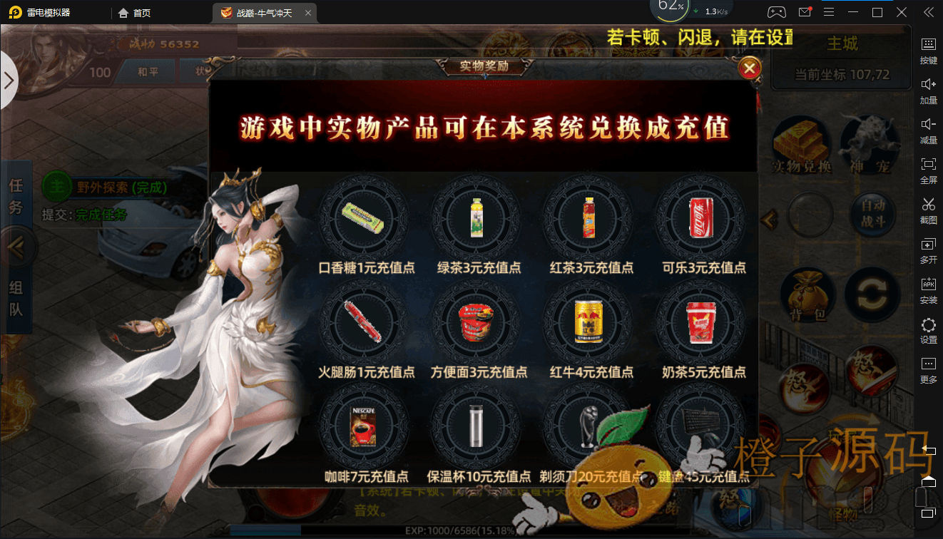 白日门传奇手游【战巅单职业之牛气冲天】2021单职业Win一键即玩服务端+GM授权后台+新版GM授权后台+安卓苹果双端