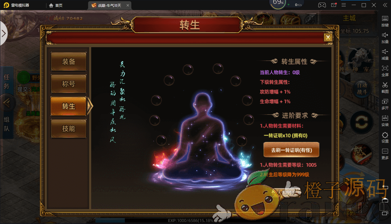 白日门传奇手游【战巅单职业之牛气冲天】2021单职业Win一键即玩服务端+GM授权后台+新版GM授权后台+安卓苹果双端