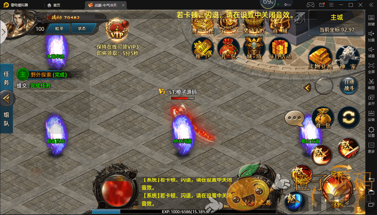 白日门传奇手游【战巅单职业之牛气冲天】2021单职业Win一键即玩服务端+GM授权后台+新版GM授权后台+安卓苹果双端