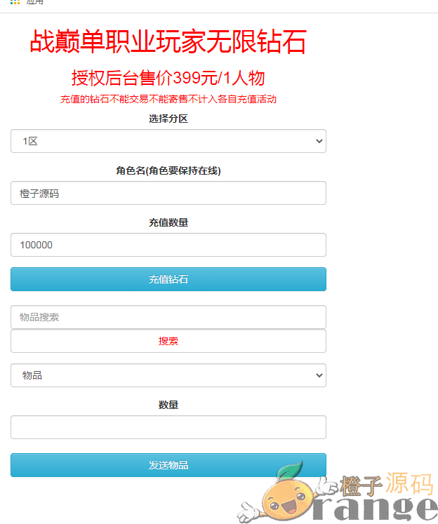 白日门传奇手游【战巅单职业之牛气冲天】2021单职业Win一键即玩服务端+GM授权后台+新版GM授权后台+安卓苹果双端