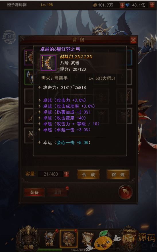 奇迹\大天使手工端