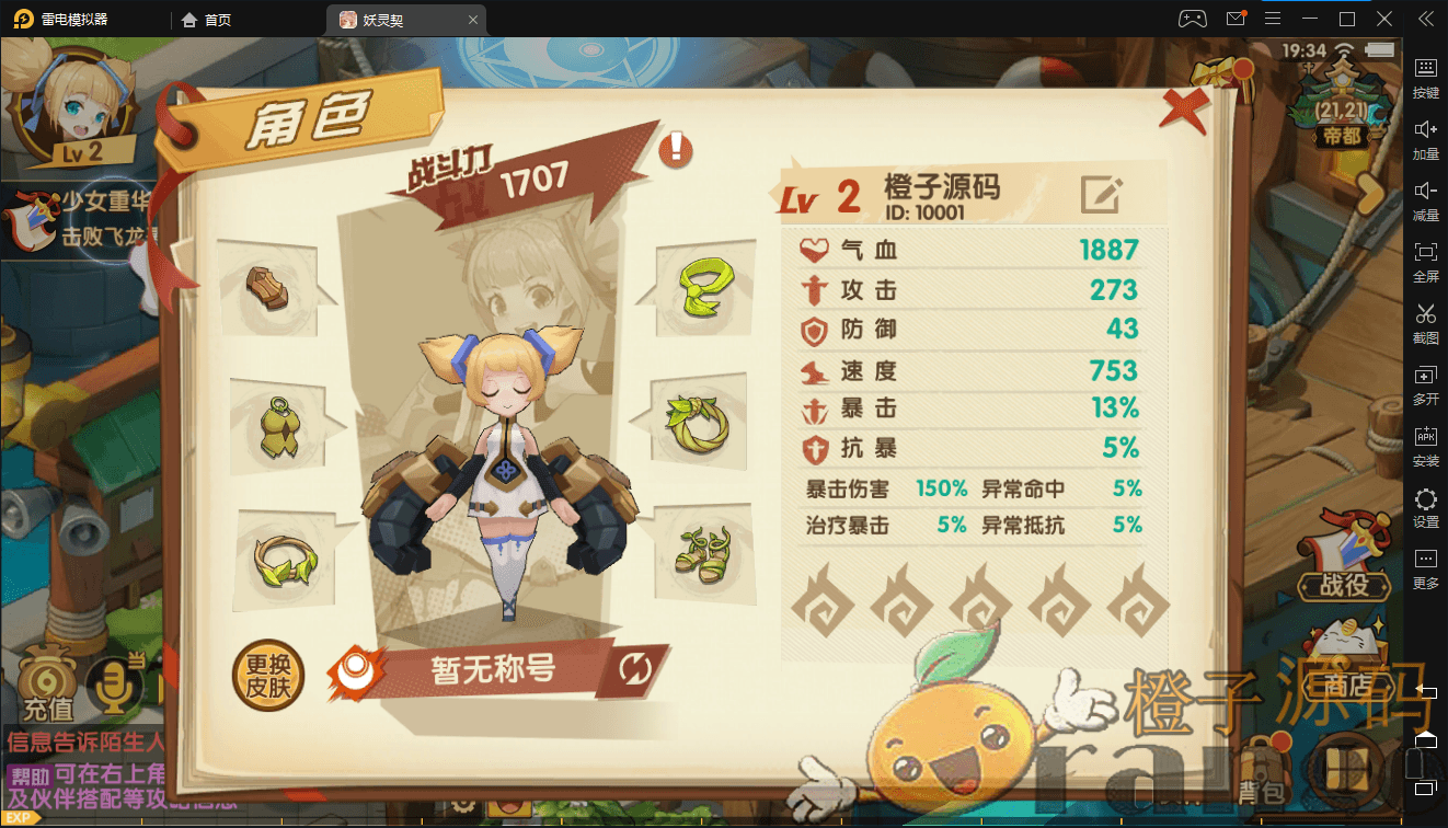 回合养成萌系手游【妖灵契】最新整理Linux手工端+安卓+授权后台+解密工具+详细搭建教程