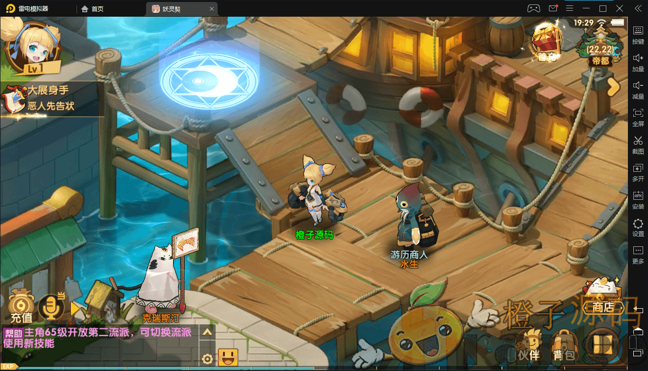 回合养成萌系手游【妖灵契】最新整理Linux手工端+安卓+授权后台+解密工具+详细搭建教程