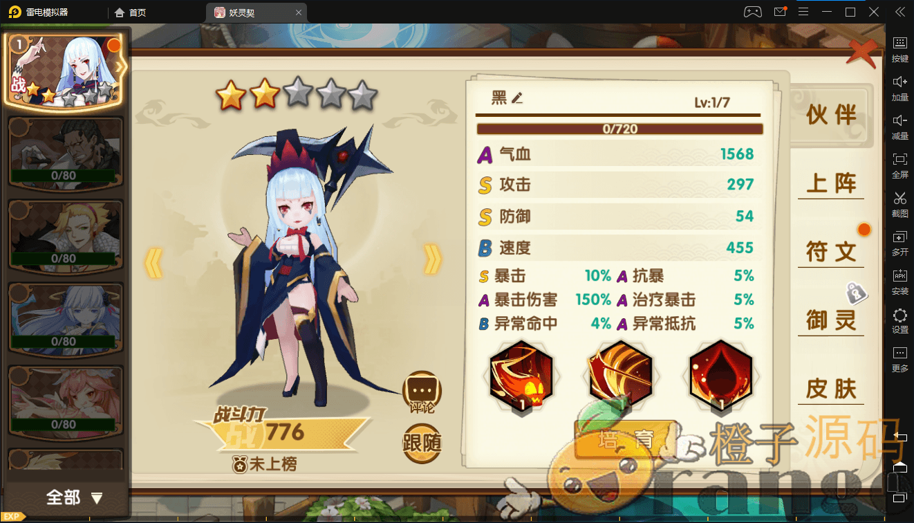 回合养成萌系手游【妖灵契】最新整理Linux手工端+安卓+授权后台+解密工具+详细搭建教程