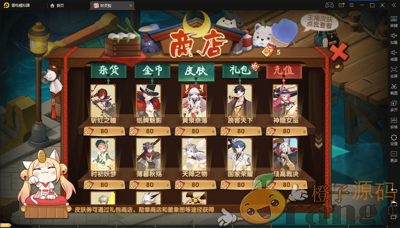 回合养成萌系手游【妖灵契】最新整理Linux手工端+安卓+授权后台+解密工具+详细搭建教程