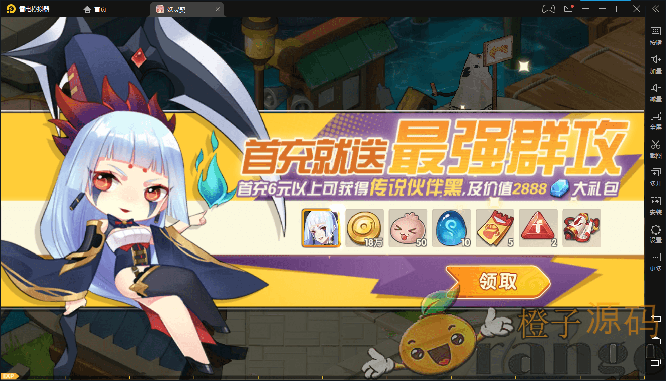 回合养成萌系手游【妖灵契】最新整理Linux手工端+安卓+授权后台+解密工具+详细搭建教程