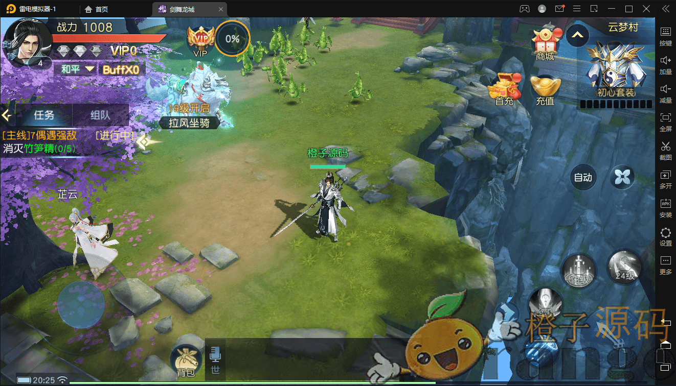 【剑舞龙城】3D仙侠+本地注册+本地验证+授权后台+安卓苹果双端+视频教程