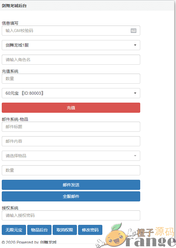 【剑舞龙城】3D仙侠+本地注册+本地验证+授权后台+安卓苹果双端+视频教程