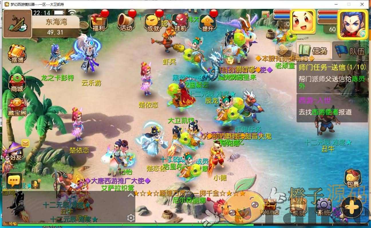 MT3换皮MH【宝宝西游】最新整理独家定制手工端+安卓苹果双端+GM后台+详细搭建教程