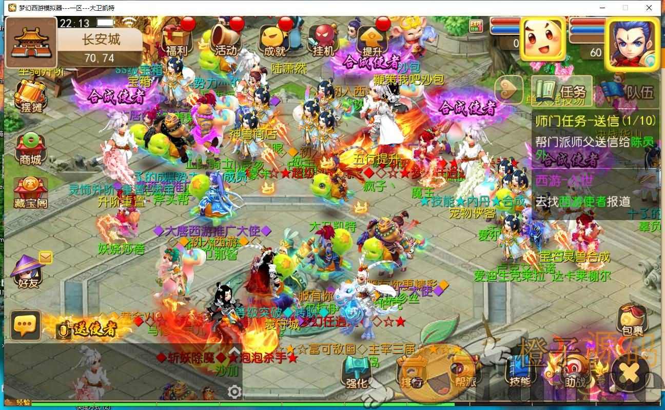 MT3换皮MH【宝宝西游】最新整理独家定制手工端+安卓苹果双端+GM后台+详细搭建教程