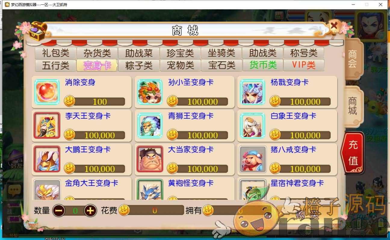 MT3换皮MH【宝宝西游】最新整理独家定制手工端+安卓苹果双端+GM后台+详细搭建教程