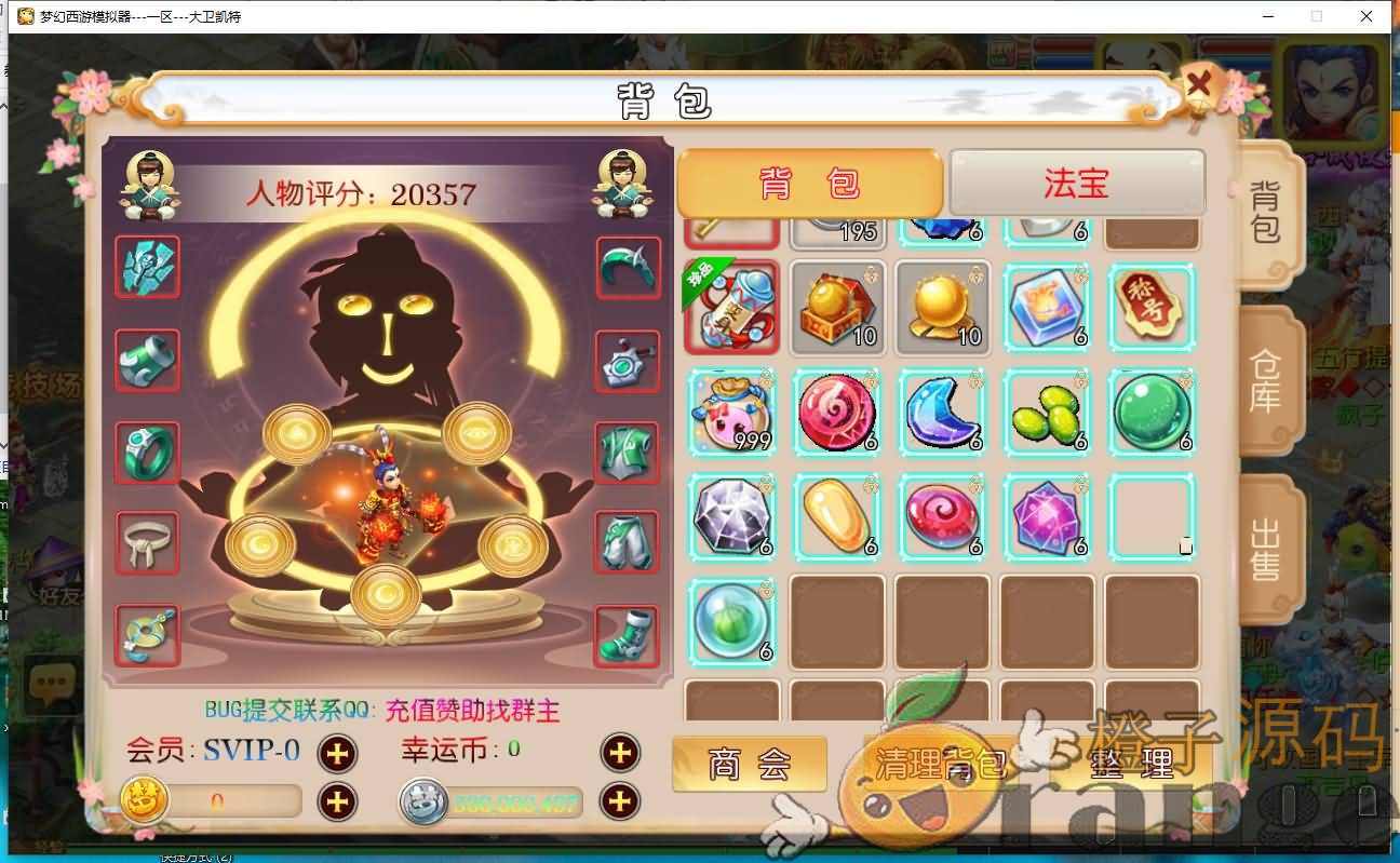 MT3换皮MH【宝宝西游】最新整理独家定制手工端+安卓苹果双端+GM后台+详细搭建教程