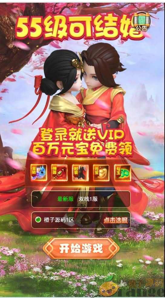 三网H5西游【赌圣西游超变版】最新整理独家定制手工端+GM后台+详细搭建教程