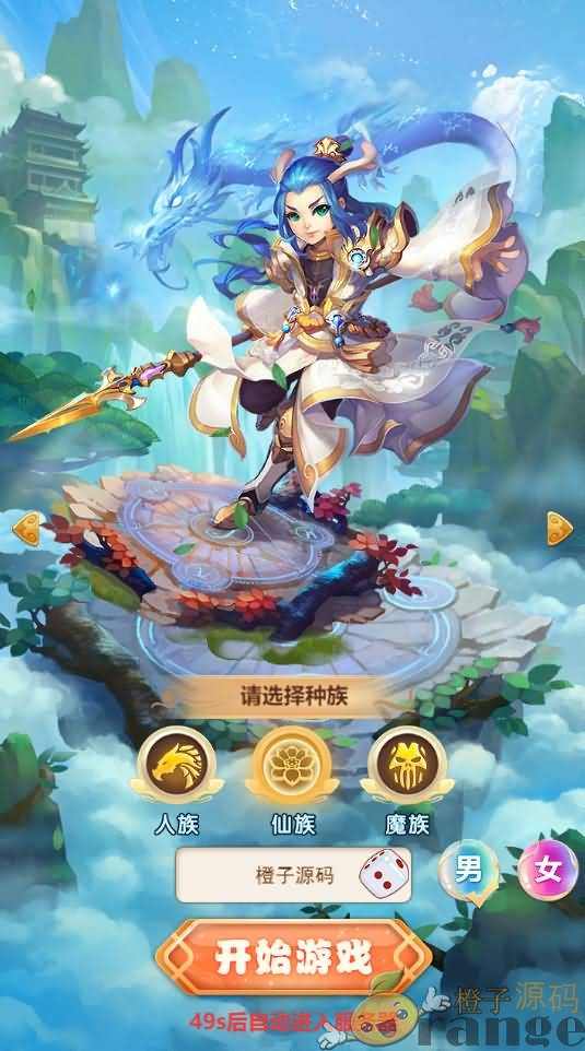 三网H5西游【赌圣西游超变版】最新整理独家定制手工端+GM后台+详细搭建教程