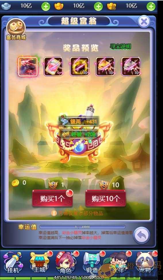 三网H5西游【赌圣西游超变版】最新整理独家定制手工端+GM后台+详细搭建教程