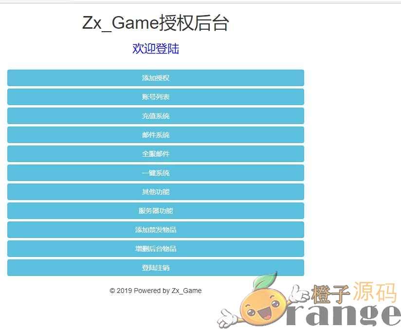 三网H5西游【赌圣西游超变版】最新整理独家定制手工端+GM后台+详细搭建教程