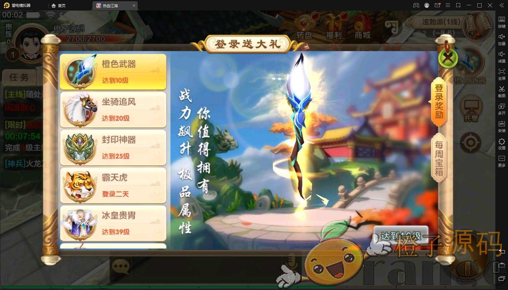Q萌怀旧手游【热血江湖神武修复版】最新整理Win一键即玩服务端+安卓苹果双端+GM后台+详细搭建教程