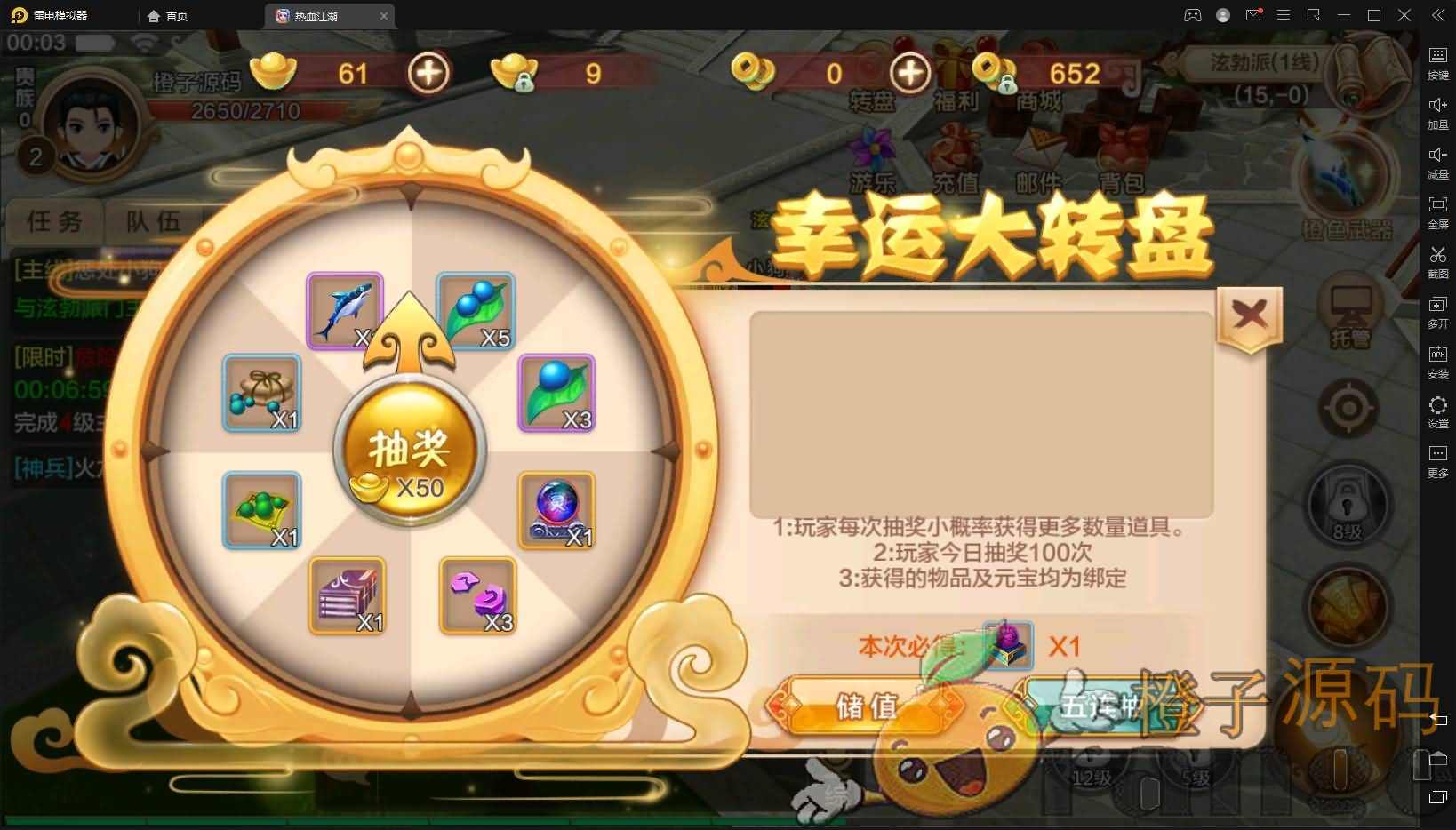 Q萌怀旧手游【热血江湖神武修复版】最新整理Win一键即玩服务端+安卓苹果双端+GM后台+详细搭建教程
