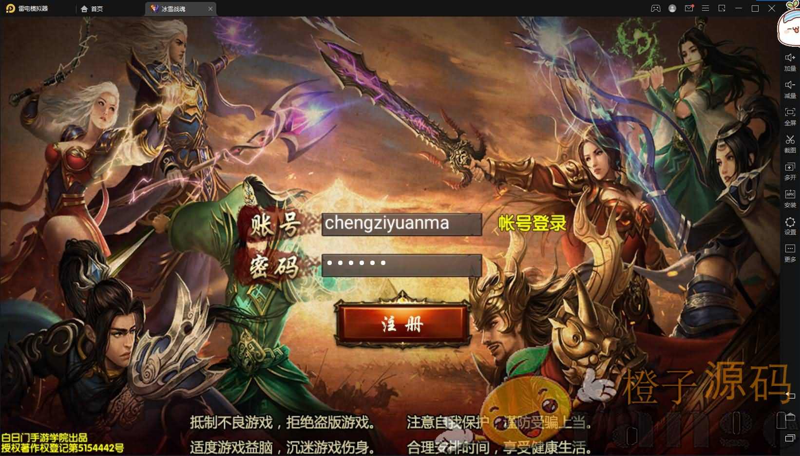 白日门传奇手游【三职业冰雪战魂攻速版】最新整理Win一键即玩服务端+安卓苹果双端+GM后台+详细搭建教程