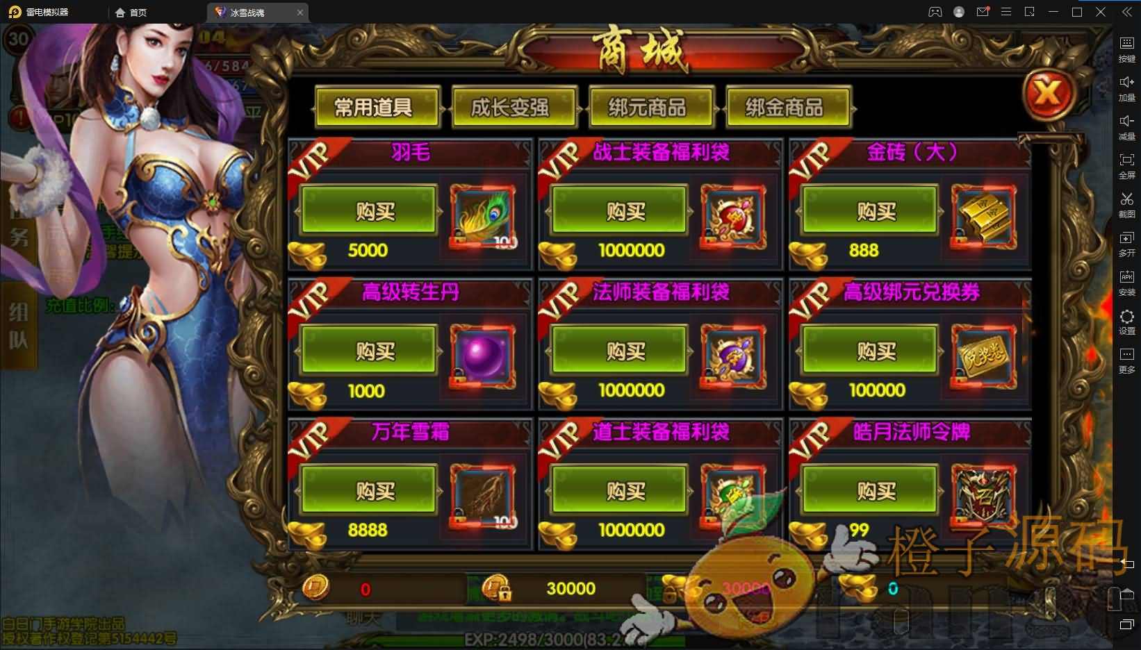 白日门传奇手游【三职业冰雪战魂攻速版】最新整理Win一键即玩服务端+安卓苹果双端+GM后台+详细搭建教程