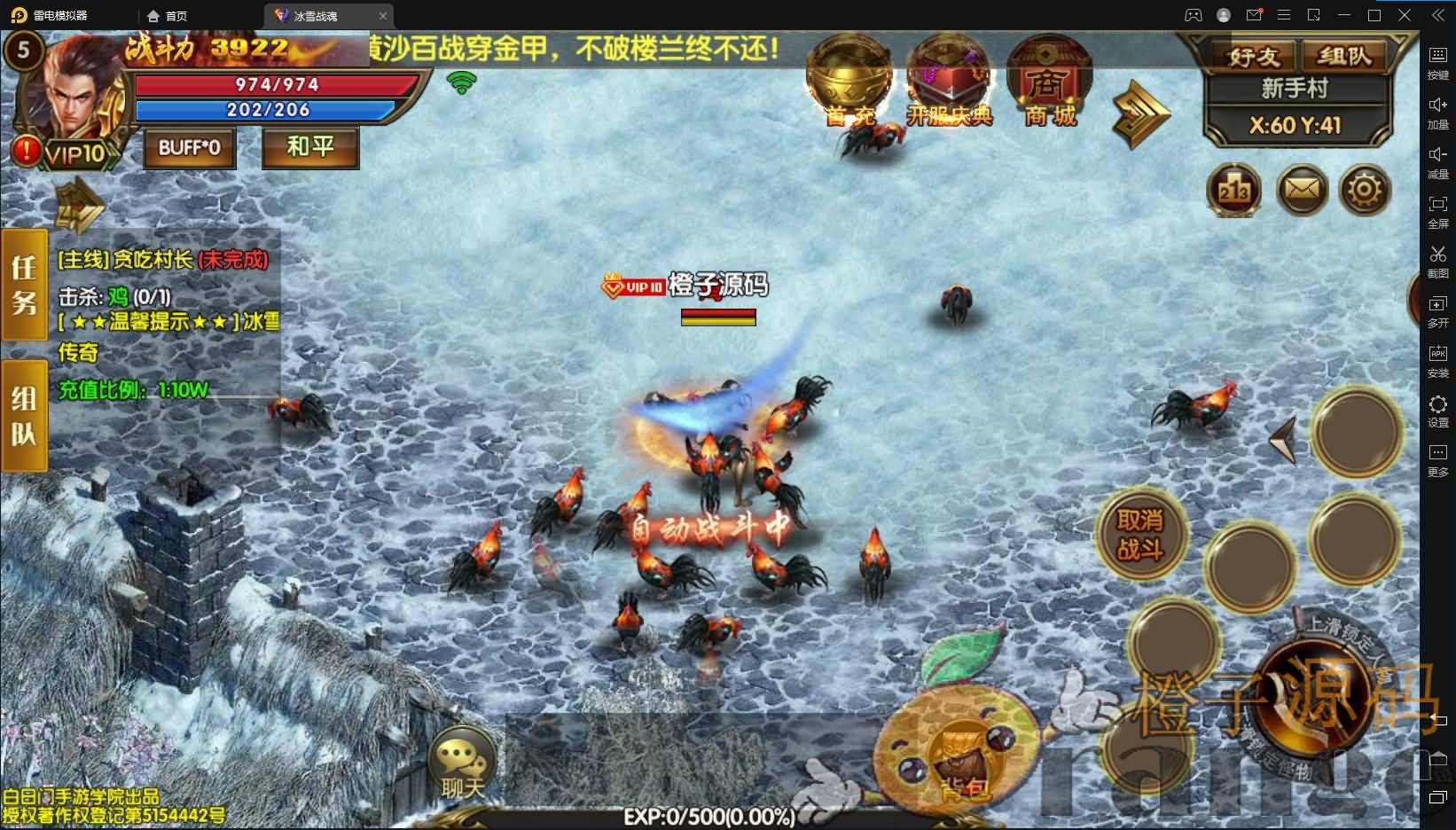 白日门传奇手游【三职业冰雪战魂攻速版】最新整理Win一键即玩服务端+安卓苹果双端+GM后台+详细搭建教程