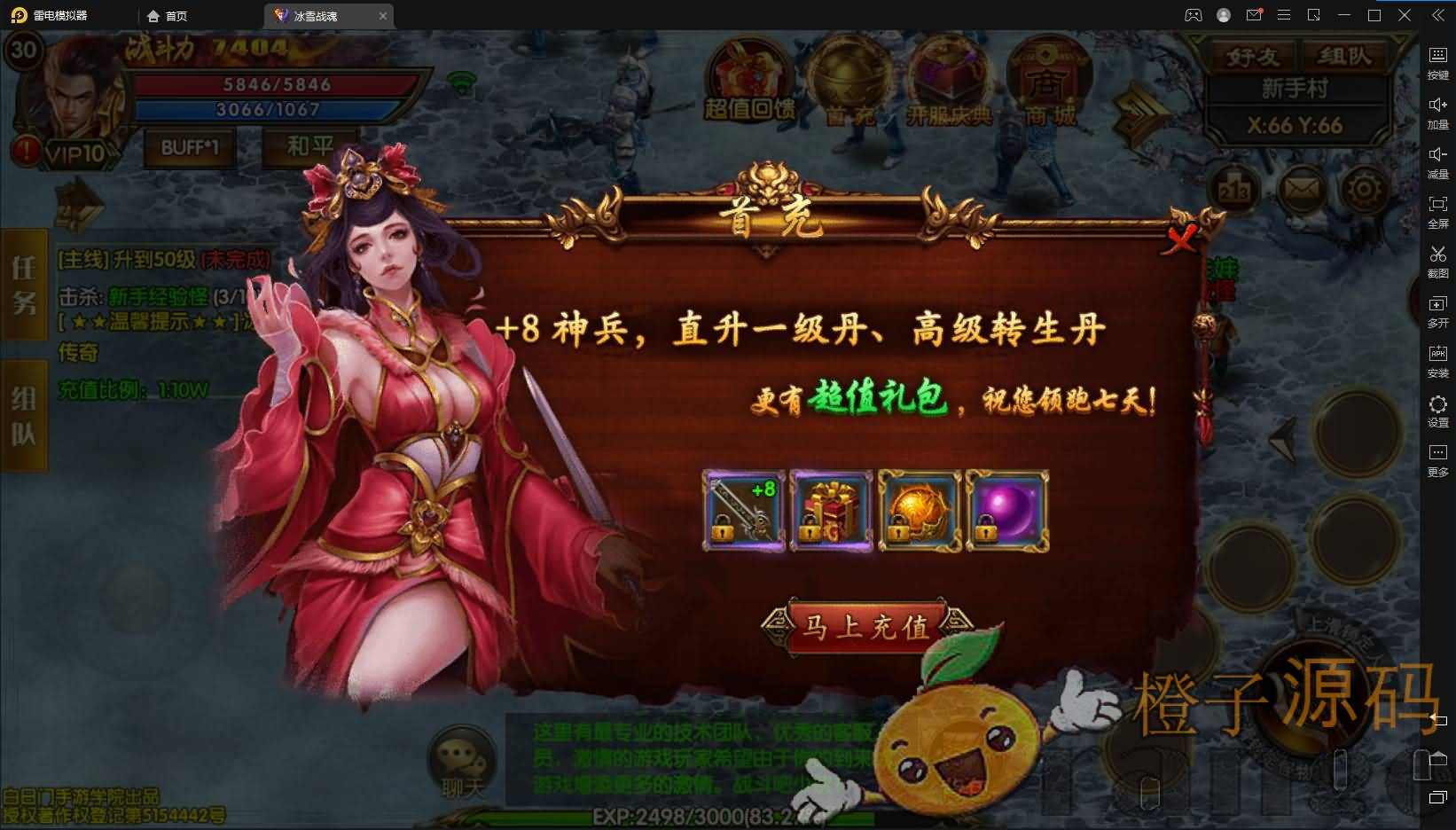 白日门传奇手游【三职业冰雪战魂攻速版】最新整理Win一键即玩服务端+安卓苹果双端+GM后台+详细搭建教程