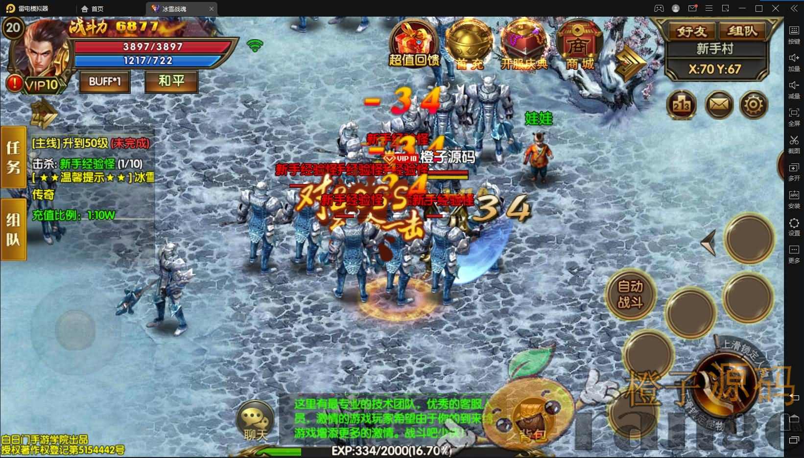 白日门传奇手游【三职业冰雪战魂攻速版】最新整理Win一键即玩服务端+安卓苹果双端+GM后台+详细搭建教程