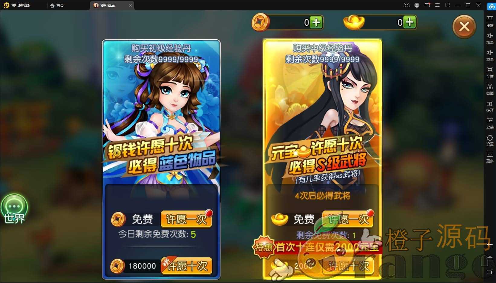 卡牌回合手游【我朝有马】最新整理Linux手工端+安卓+物品多功能后台+详细搭建教程