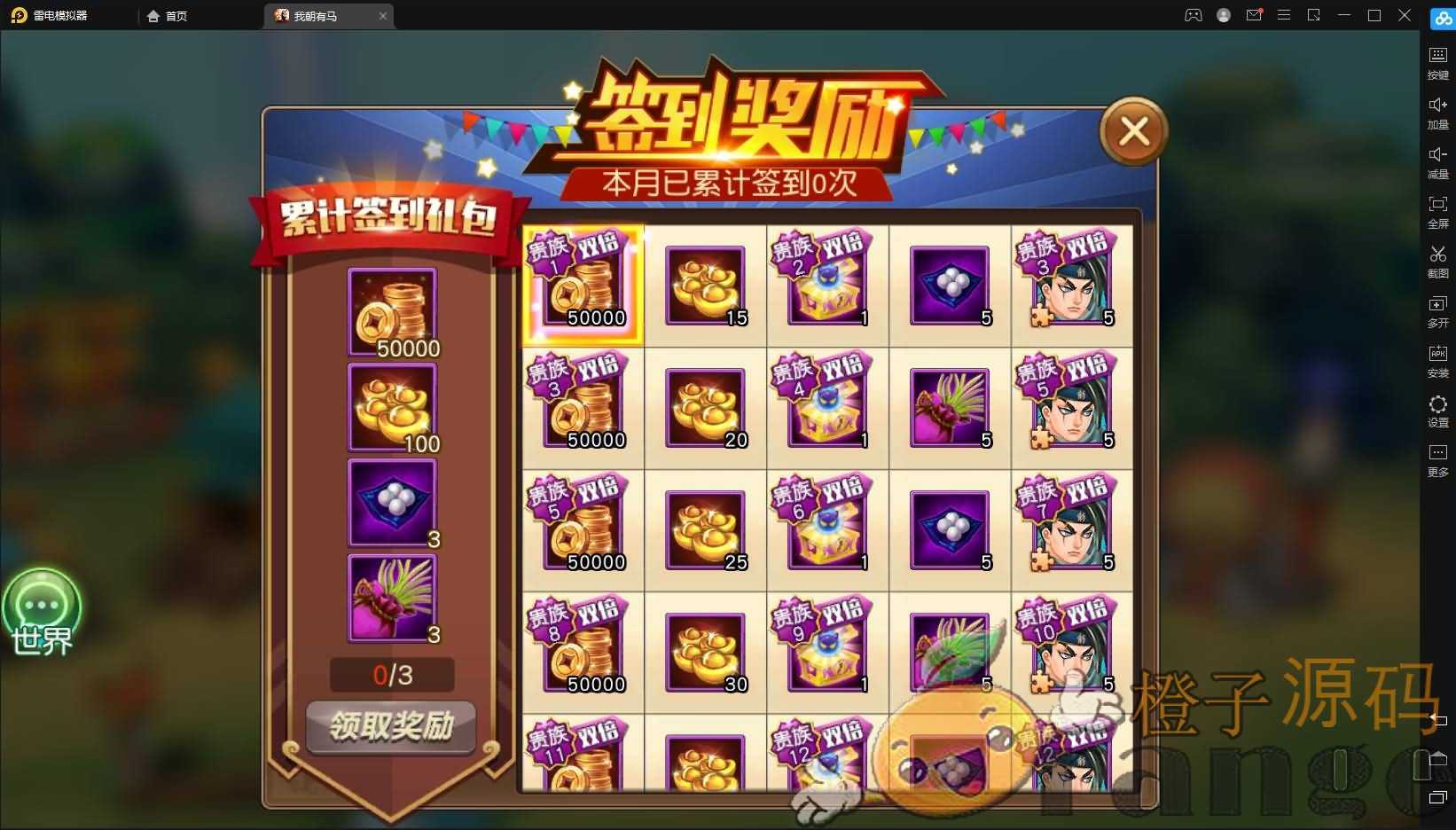 卡牌回合手游【我朝有马】最新整理Linux手工端+安卓+物品多功能后台+详细搭建教程