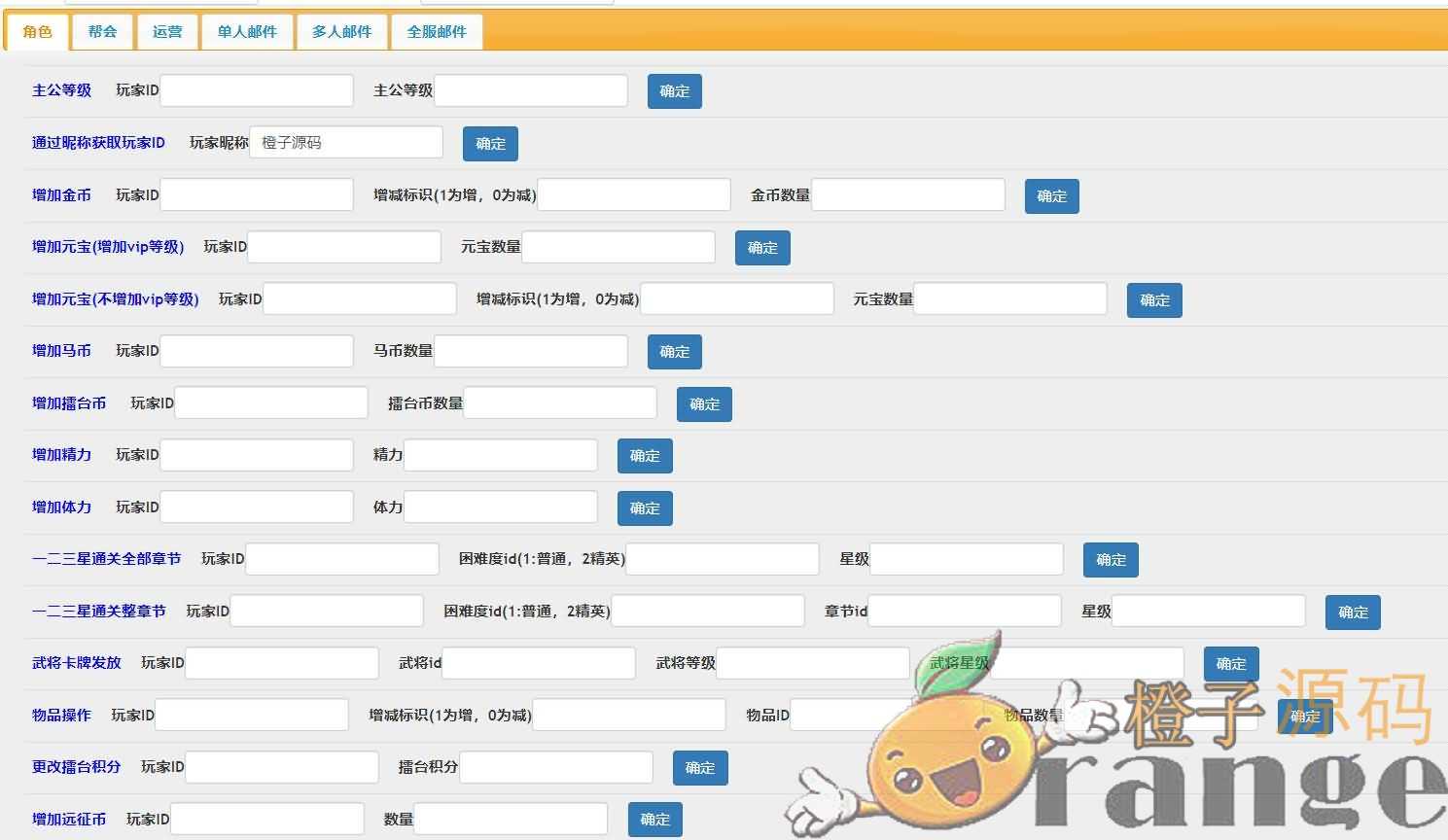 卡牌回合手游【我朝有马】最新整理Linux手工端+安卓+物品多功能后台+详细搭建教程