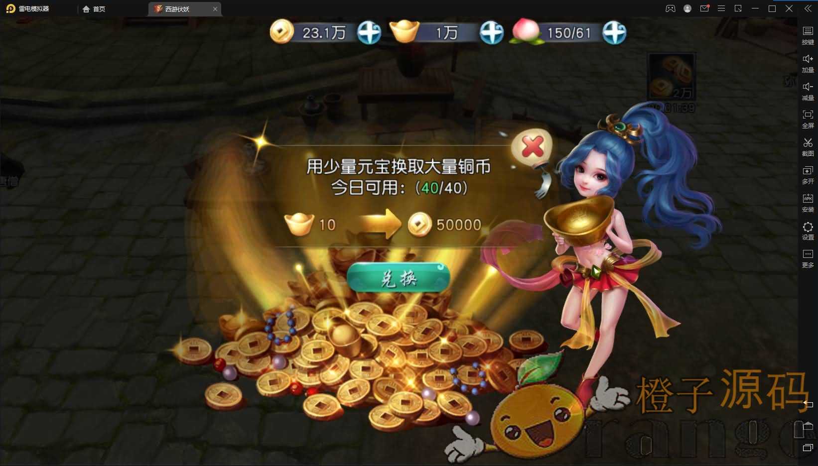 典藏手游【西游伏妖篇】2022整理Win一键即玩服务端+GM后台+安卓苹果双端