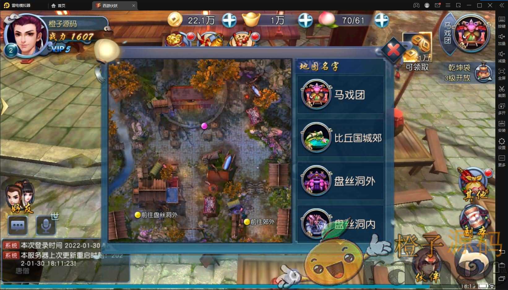 典藏手游【西游伏妖篇】2022整理Win一键即玩服务端+GM后台+安卓苹果双端