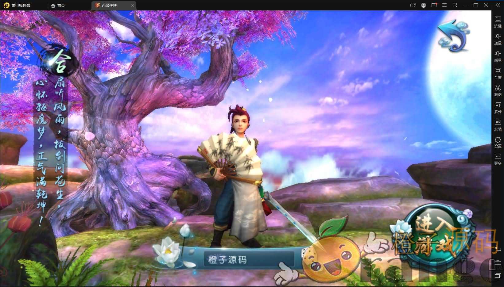 典藏手游【西游伏妖篇】2022整理Win一键即玩服务端+GM后台+安卓苹果双端