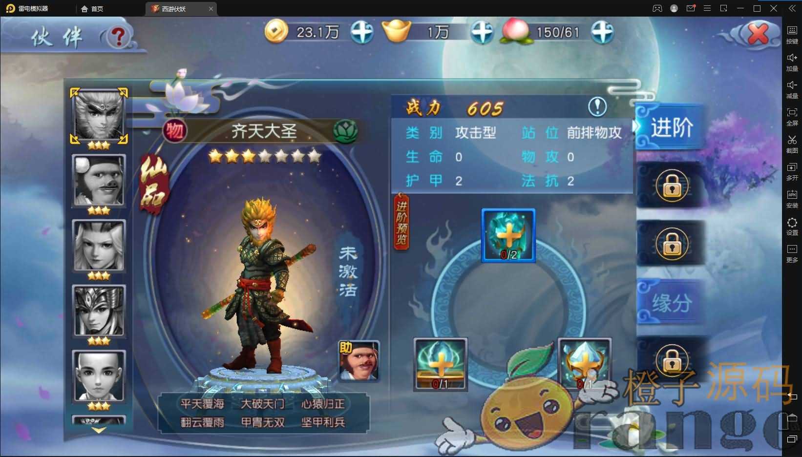 典藏手游【西游伏妖篇】2022整理Win一键即玩服务端+GM后台+安卓苹果双端