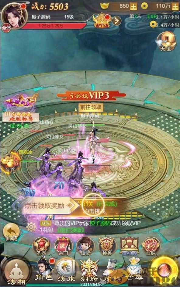 三网H5仙侠【修仙伏魔录H5】最新整理一键即玩镜像端+Linux手工服务端+GM授权后台+视频教程