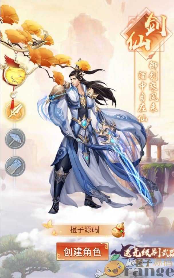 三网H5仙侠【修仙伏魔录H5】最新整理一键即玩镜像端+Linux手工服务端+GM授权后台+视频教程