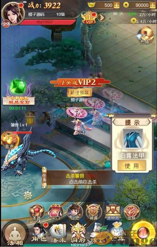 三网H5仙侠【修仙伏魔录H5】最新整理一键即玩镜像端+Linux手工服务端+GM授权后台+视频教程