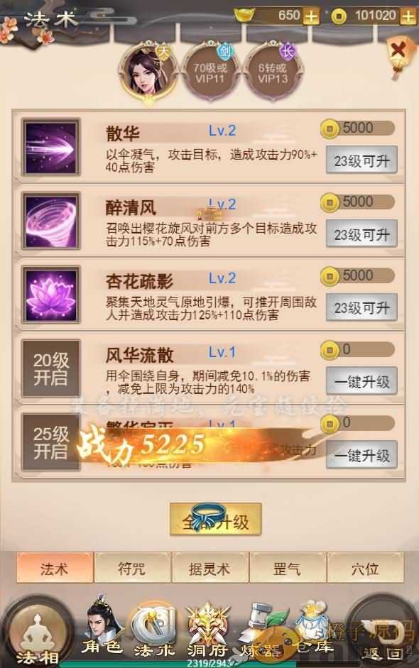 三网H5仙侠【修仙伏魔录H5】最新整理一键即玩镜像端+Linux手工服务端+GM授权后台+视频教程