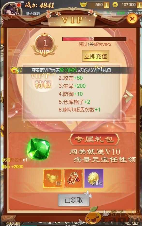 三网H5仙侠【修仙伏魔录H5】最新整理一键即玩镜像端+Linux手工服务端+GM授权后台+视频教程